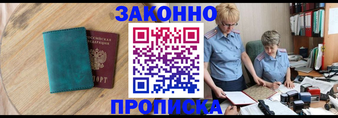 временная регистрация адрес в Юрьев-Польском