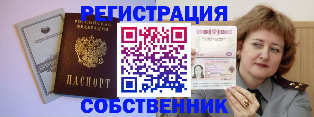 прописка паспорт в Юрьев-Польском