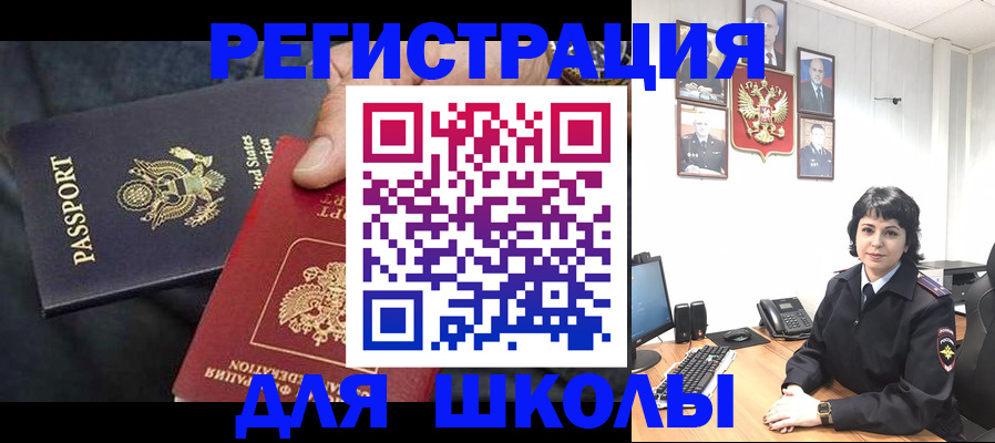 миграционный учет в Юрьев-Польском